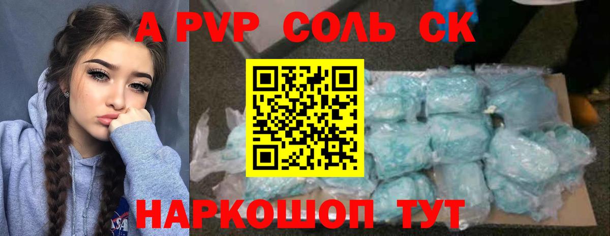 А ПВП  Вход с VPN  Топки  A-PVP VHQ  A PVP мука  APVP кристаллы 