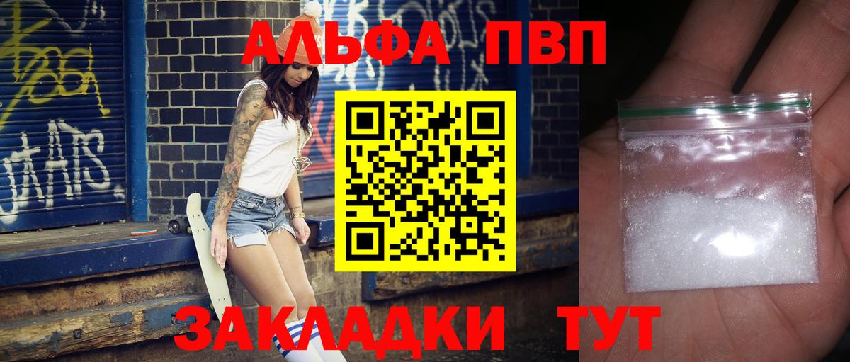 APVP крисы CK Топки