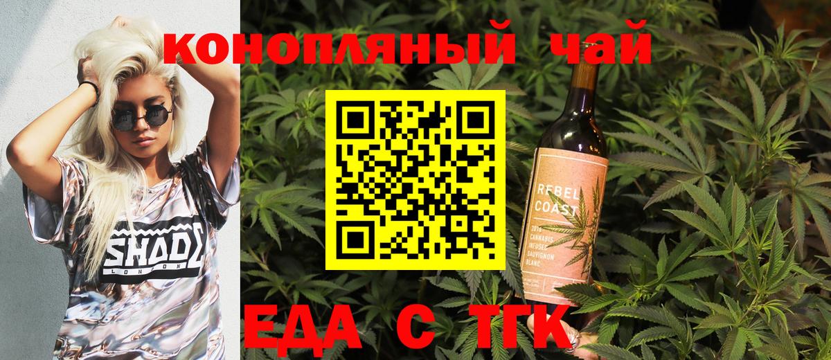 Топки  Печенье с ТГК конопля  Вход с VPN 