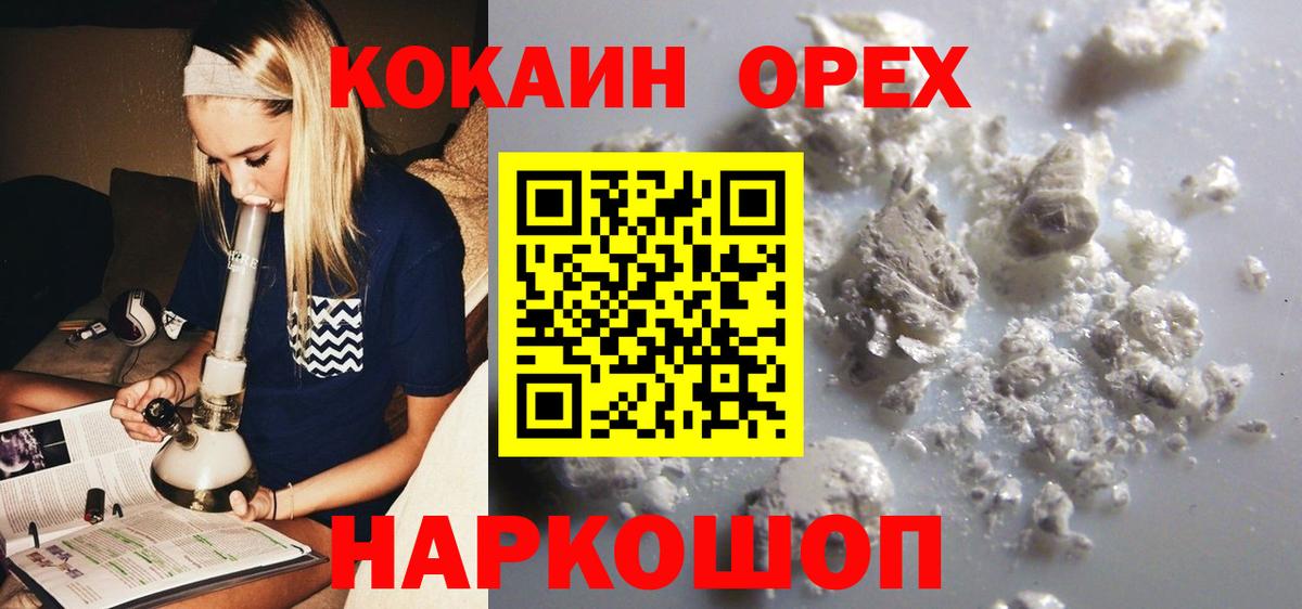 КОКАИН FishScale Топки