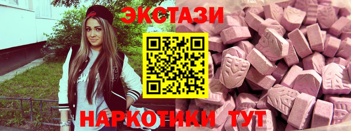 Экстази 280мг  Вход с VPN  Ecstasy 280мг  ЭКСТАЗИ  Топки 