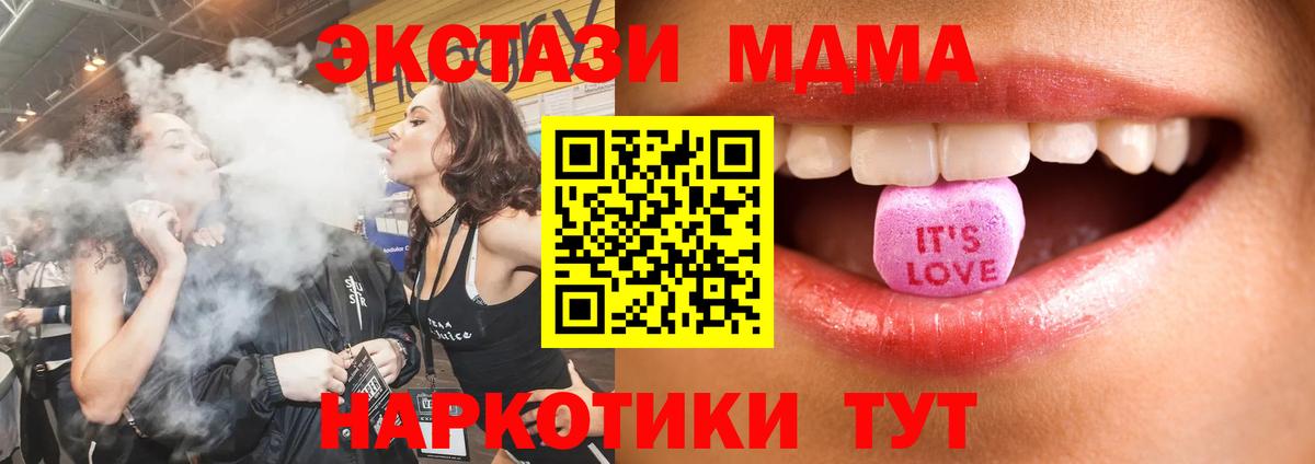 Экстази 280мг Топки