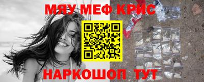 мефедрон мука Обнинск