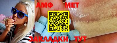 метамфетамин Пенза