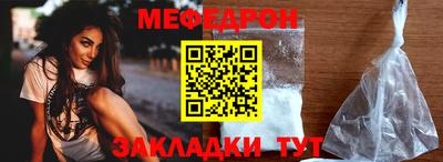 мефедрон мука Обнинск