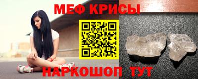 мефедрон мука Обнинск