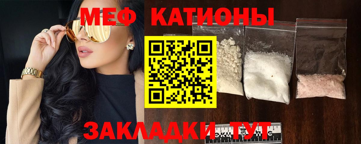 МЕФ  Вход с VPN  МЯУ-МЯУ mephedrone  Топки  МЕФ VHQ 