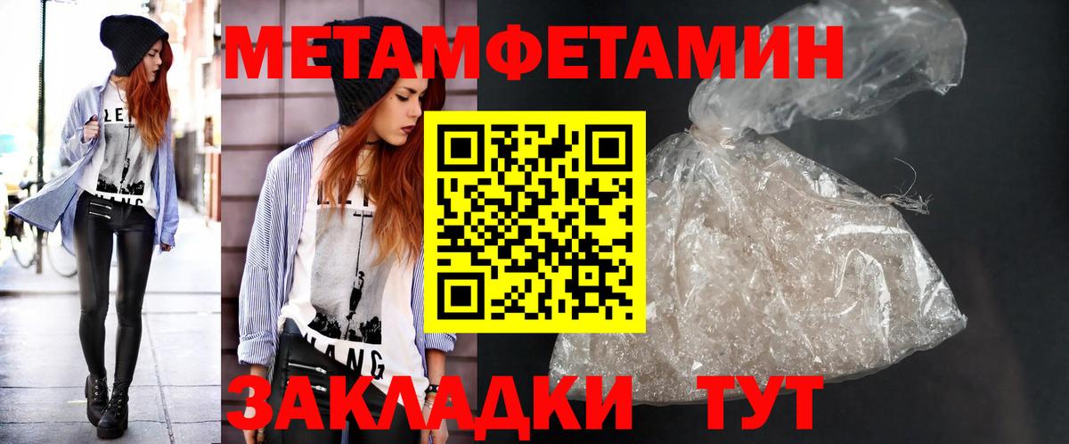 Первитин кристалл Топки