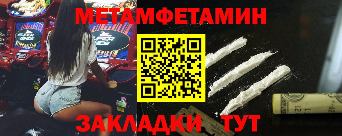 Топки  Метамфетамин мет  Метамфетамин  Метамфетамин мет  Вход с VPN 