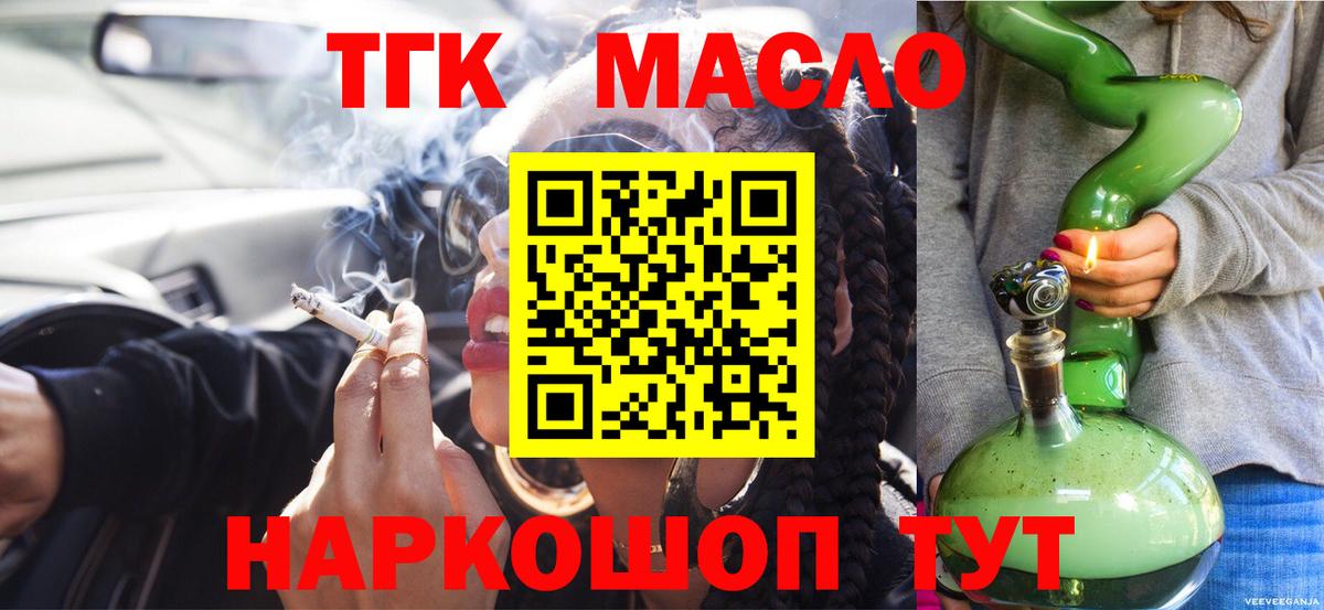 ТГК концентрат  Вход с VPN  Топки  ТГК Wax 