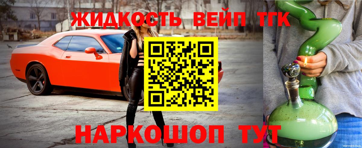 Дистиллят ТГК вейп Топки