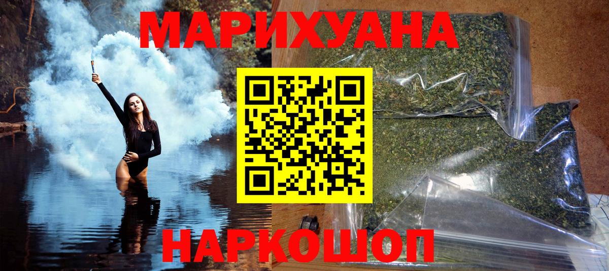 Топки  Конопля White Widow  МАРИХУАНА план  Марихуана White Widow  Вход с VPN  Марихуана White Widow 